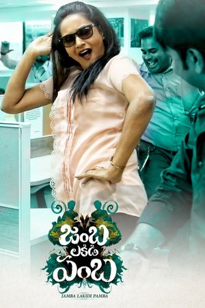 Jamba Lakidi Pamba's poster