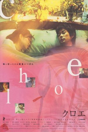 Kuroe's poster