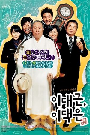 Mr.Lee vs Mr.Lee's poster