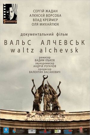 Waltz Alchevsk's poster