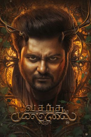Vasantha Mullai's poster