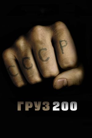 Cargo 200's poster
