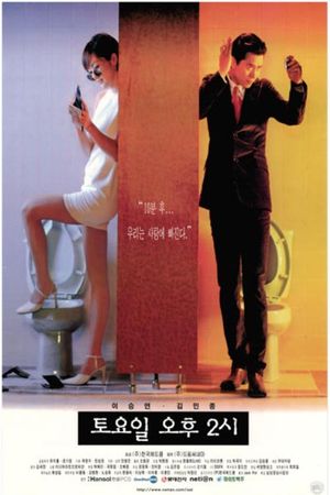 Toyoil ohu 2shi's poster