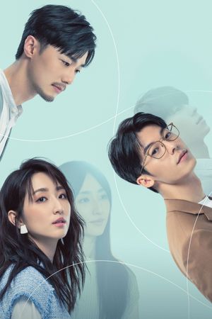 Someday or One Day's poster
