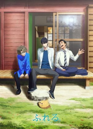 Fureru's poster