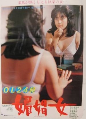 OL 24 ji: Bishôjo's poster