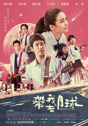 Take Me to the Moon's poster image