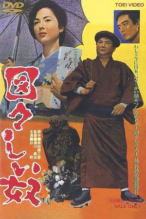 Zûzûshii yatsu's poster