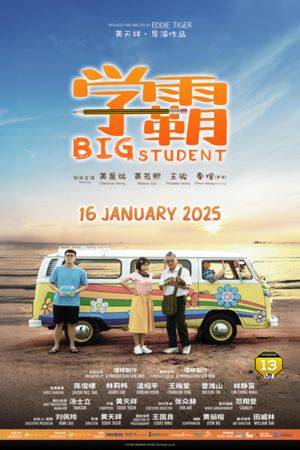 BIG STUDENT 学霸's poster