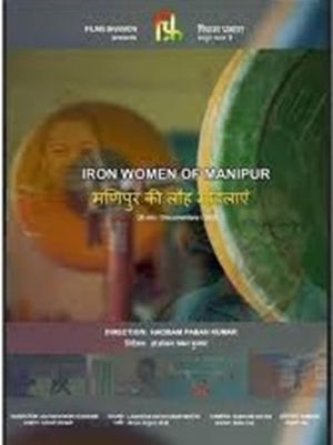 Iron Women of Manipur's poster