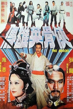 The Heroes's poster