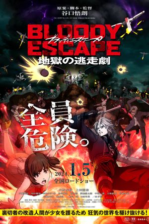 Bloody Escape: Bats out of Hell's poster