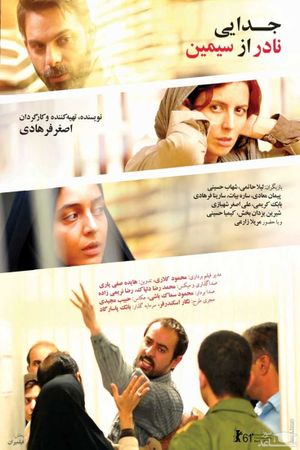 A Separation's poster