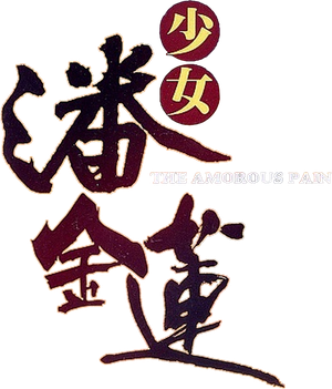 The Amorous Lotus Pan's poster