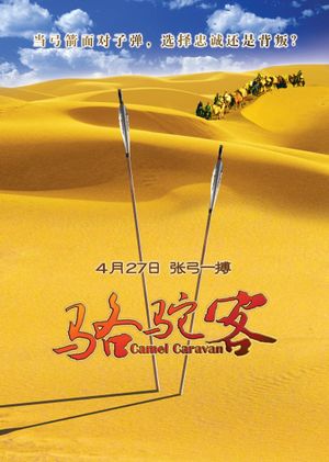 Camel Caravan's poster