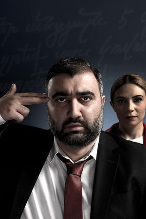 Authority 2's poster