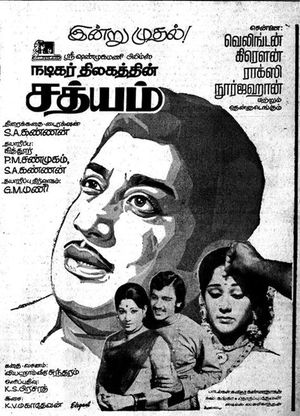 Sathyam's poster