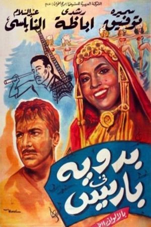 A Bedu Girl in Paris's poster